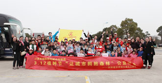 讓城市擁抱森林‖長順集團(tuán)植樹節(jié)公益活動(dòng)