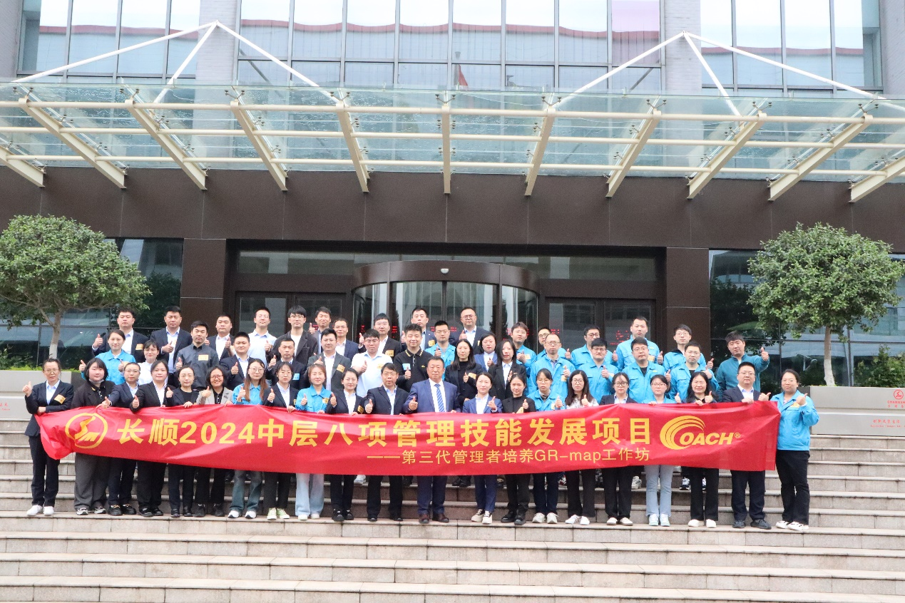開(kāi)班！第六屆中層八項(xiàng)管理技能發(fā)展項(xiàng)目|暨第三代管理者培養(yǎng)GR-map工作坊