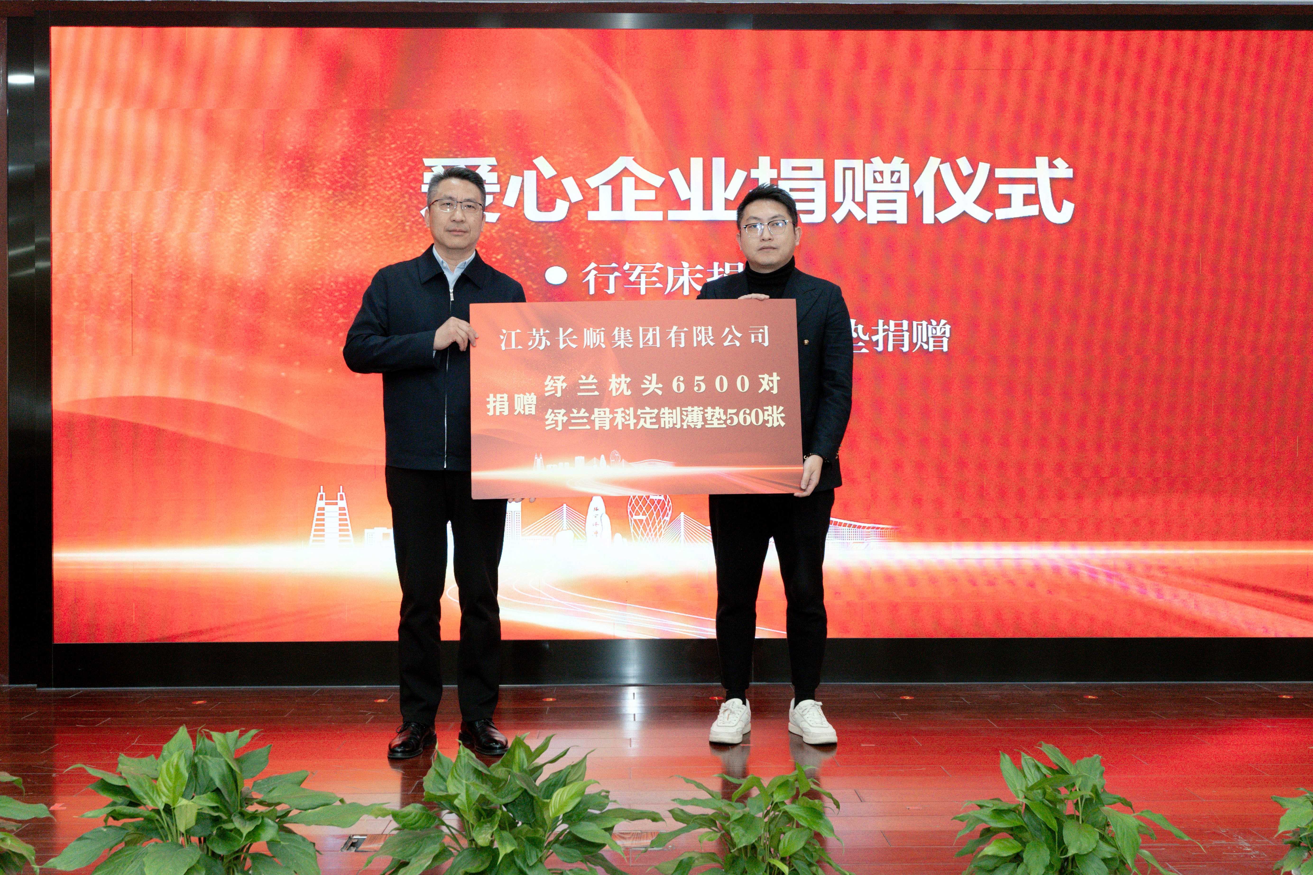 踐行社會(huì)責(zé)任 彰顯企業(yè)擔(dān)當(dāng)｜紓蘭向張家港市紅十字會(huì)捐贈(zèng)價(jià)值345萬(wàn)物資