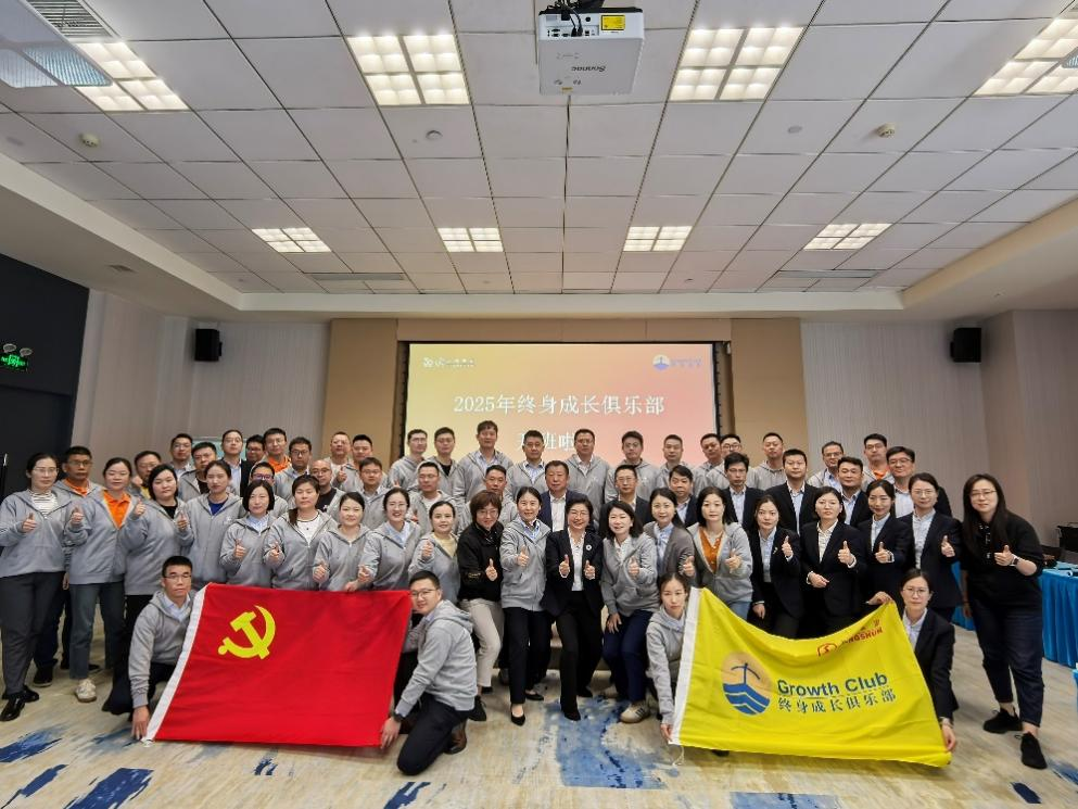 2025年終身成長(zhǎng)俱樂(lè)部開(kāi)班儀式