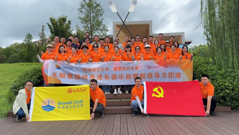 劈波斬浪，艇進未來！終身成長俱樂部賽艇團建活動詮釋“和諧、平衡、節(jié)奏”團隊領導力精神